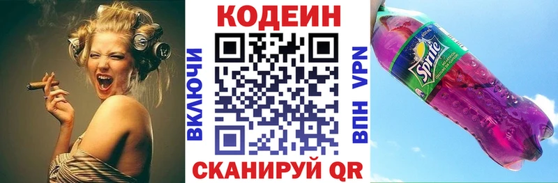 Кодеин Purple Drank  Шуя 
