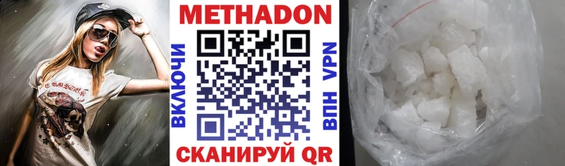 кракен онион  купить наркотик  Шуя  Метадон кристалл 